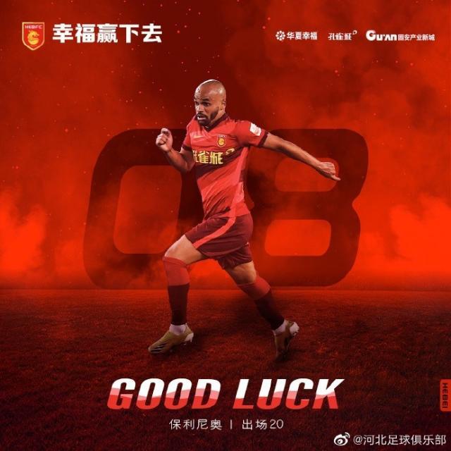 九游体育官网-夏窗综述：海港新援标王 争冠队仅广州深圳无动作